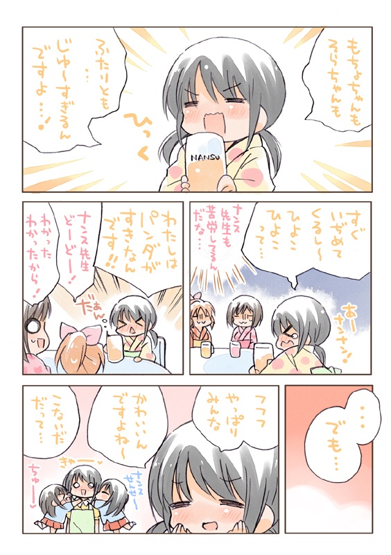 夏コミ新刊2点セット(送料無料)