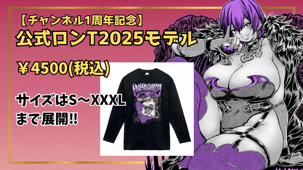 【1周年記念】モモヴィオレッタ公式ロンT2025モデル