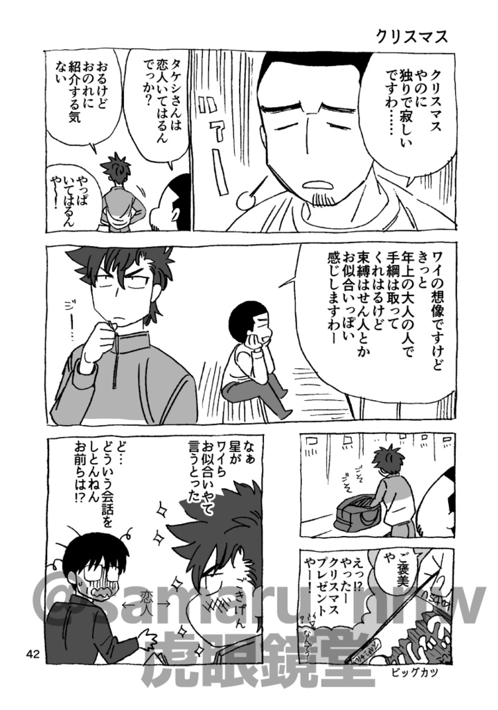 【新刊】おおきにサンキューありがとさん