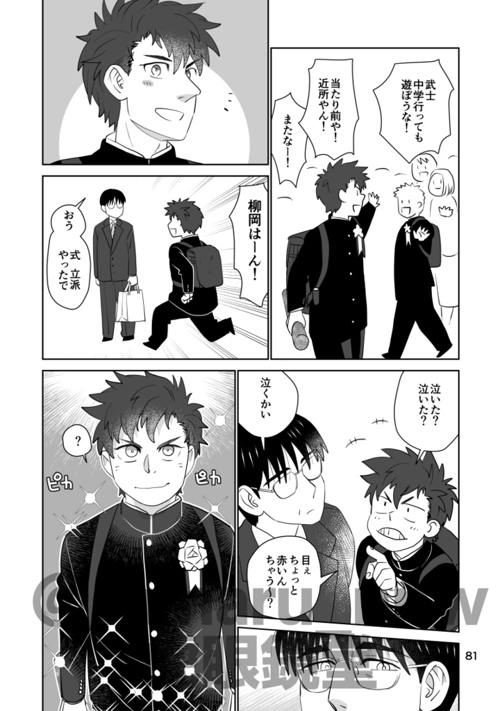 【新刊】おおきにサンキューありがとさん