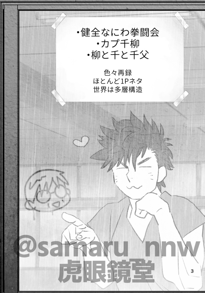 【新刊】おおきにサンキューありがとさん