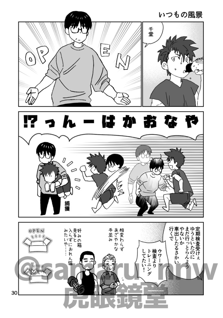 【新刊】おおきにサンキューありがとさん