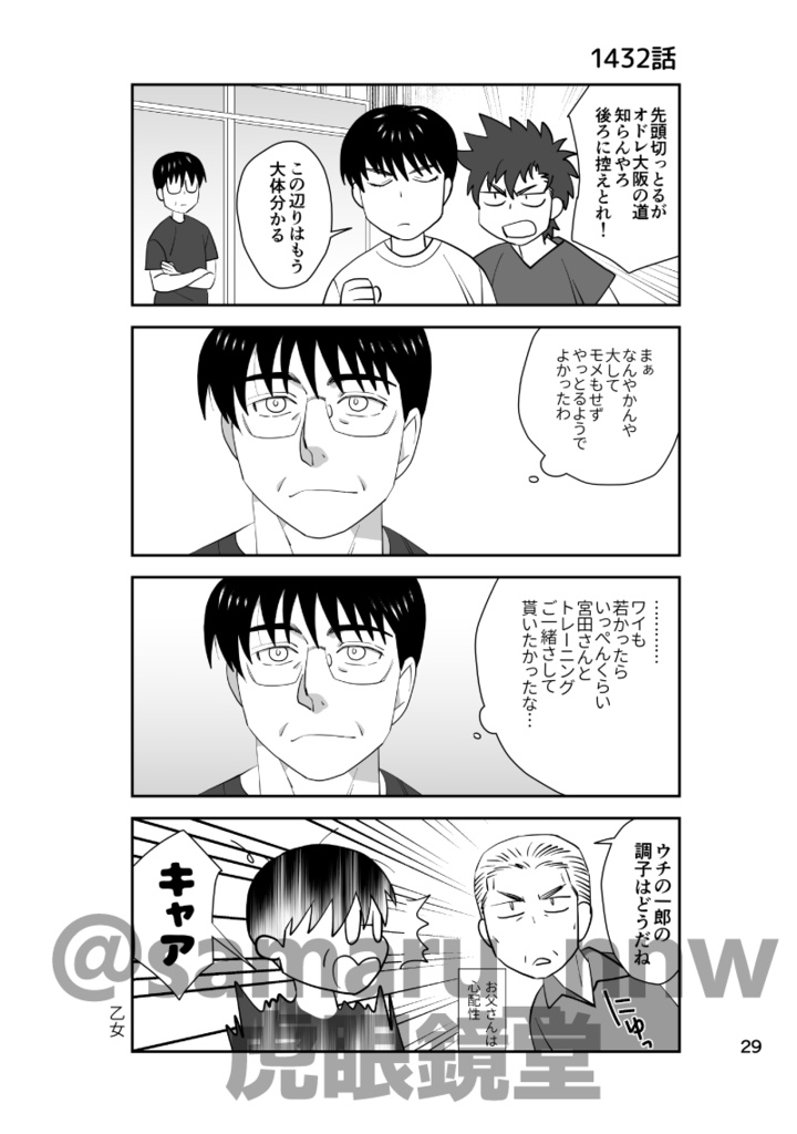 【新刊】おおきにサンキューありがとさん