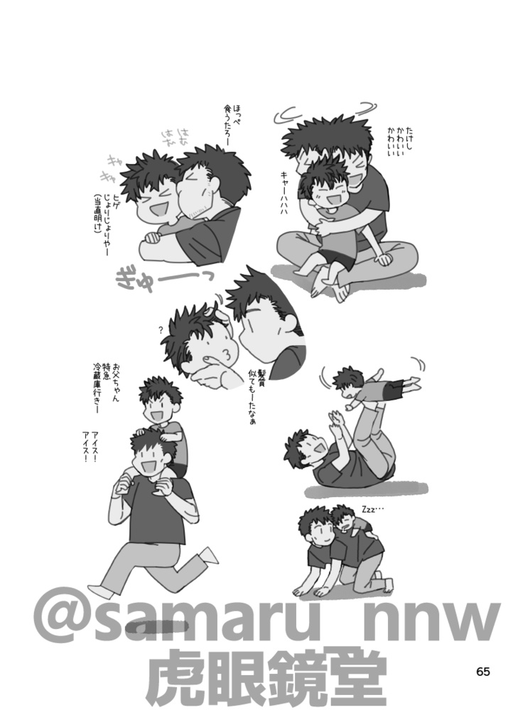 【新刊】おおきにサンキューありがとさん
