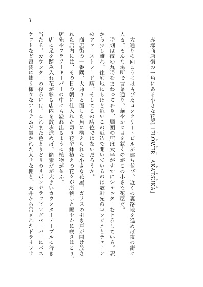 日々を彩る花一輪