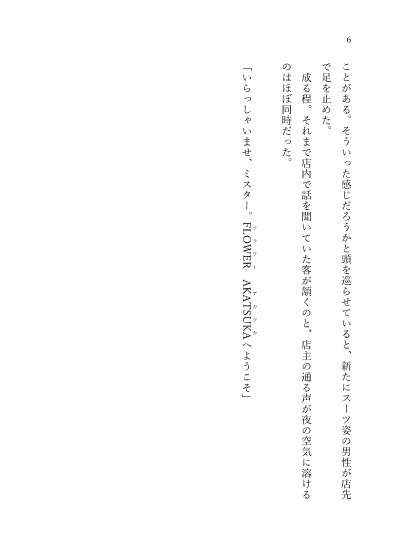 日々を彩る花一輪