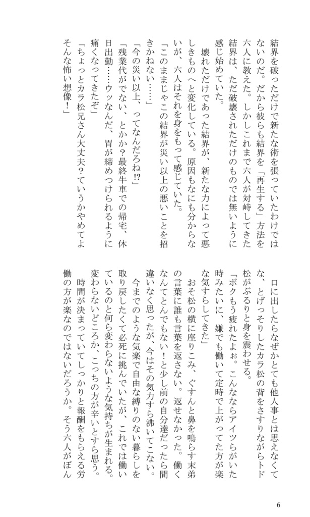 あさき夢みし わがおとの君