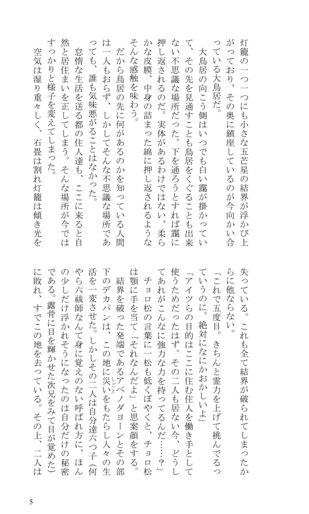 あさき夢みし わがおとの君