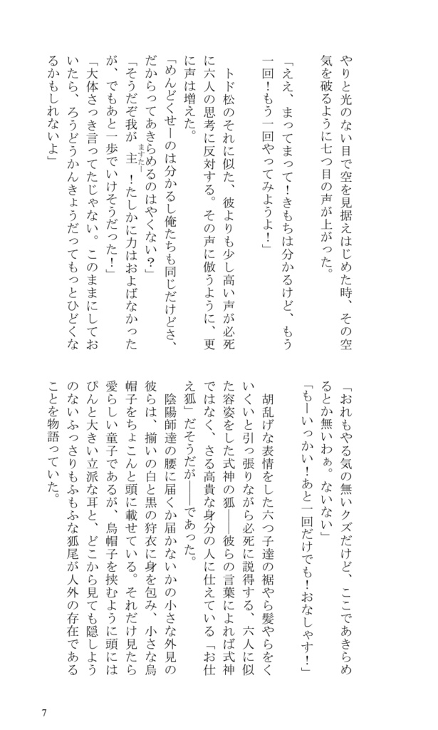 あさき夢みし わがおとの君