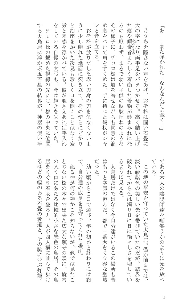 あさき夢みし わがおとの君