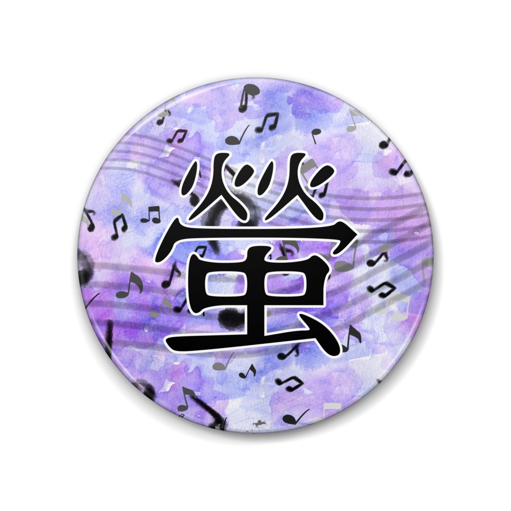 螢 公式缶バッジ(丸型)