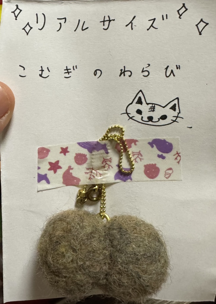 ミニこむぎ社長のわらび様