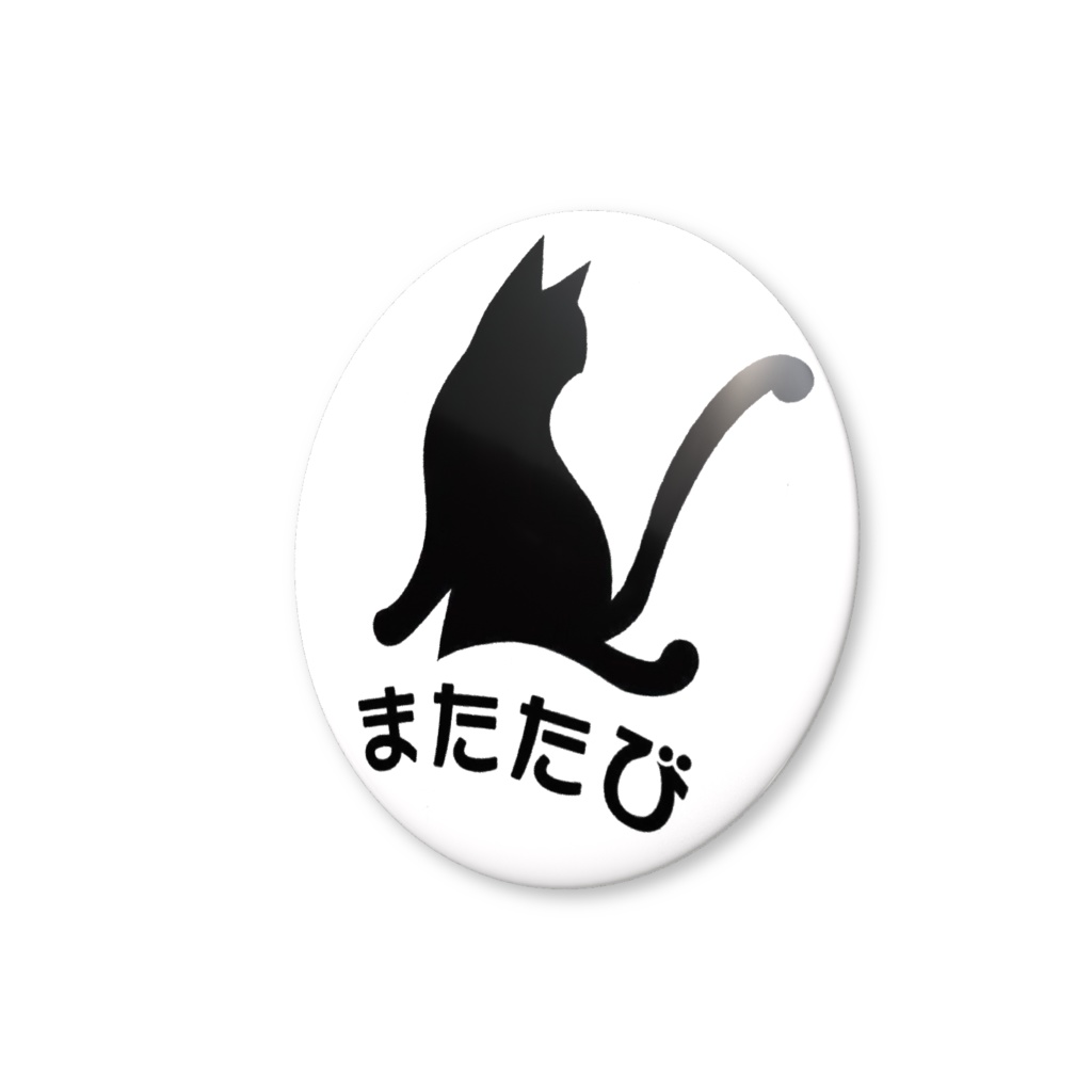 またたび缶バッジ