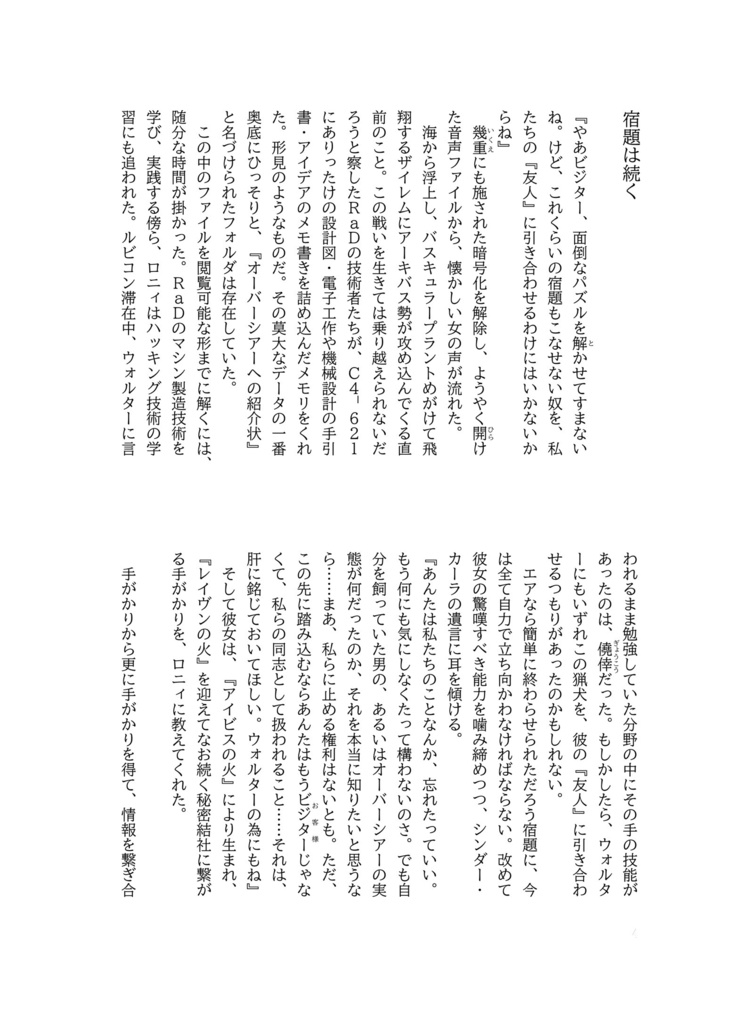 ここには燃え殻の鳥と虫