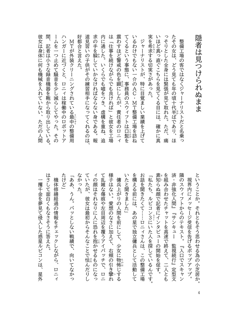 ここには燃え殻の鳥と虫