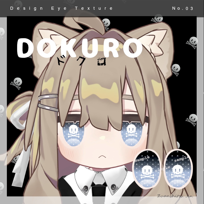【キプフェル專用】瞳テクスチャ ドクロ DOKURO【1Color】