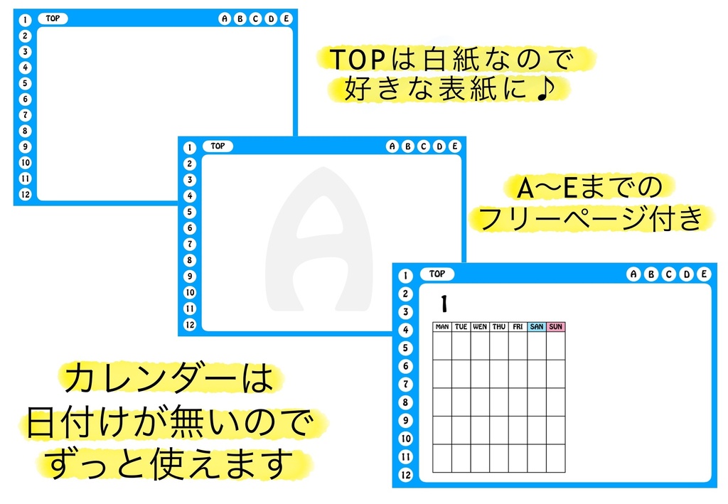 デジタルプランナー　サンプル品