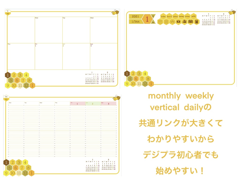 デジタルプランナー 『honeybee2021』 (GoodNotes専用)