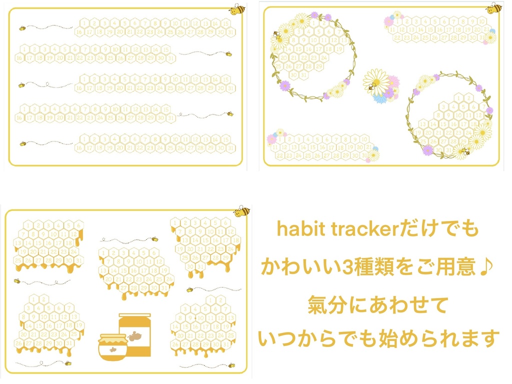 デジタルプランナー 『honeybee2021』 (GoodNotes専用)