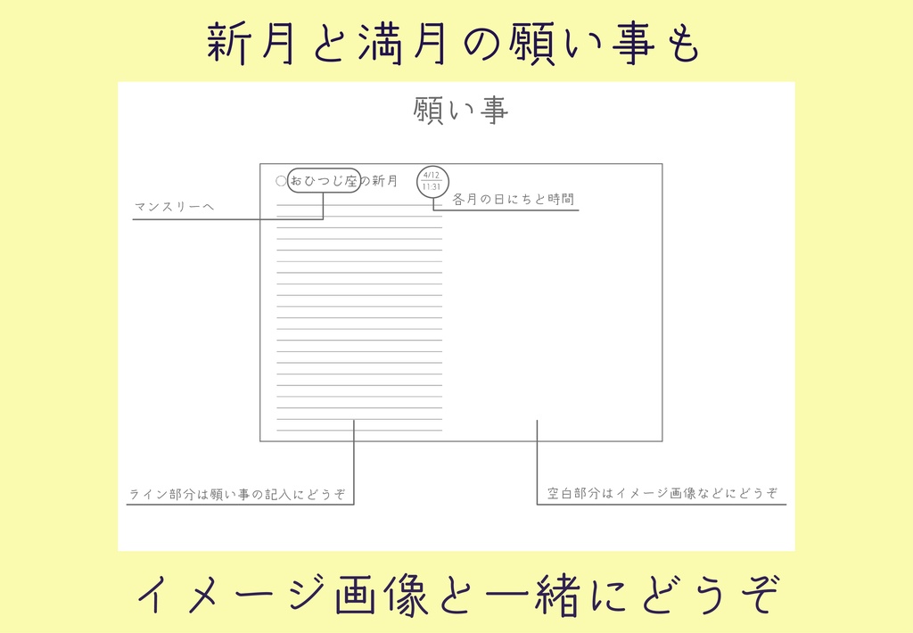 月のでじたるぷらんなー