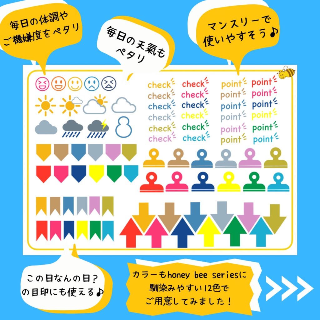 デジタルプランナー 『honey bee 2022』(Noteshelf版)