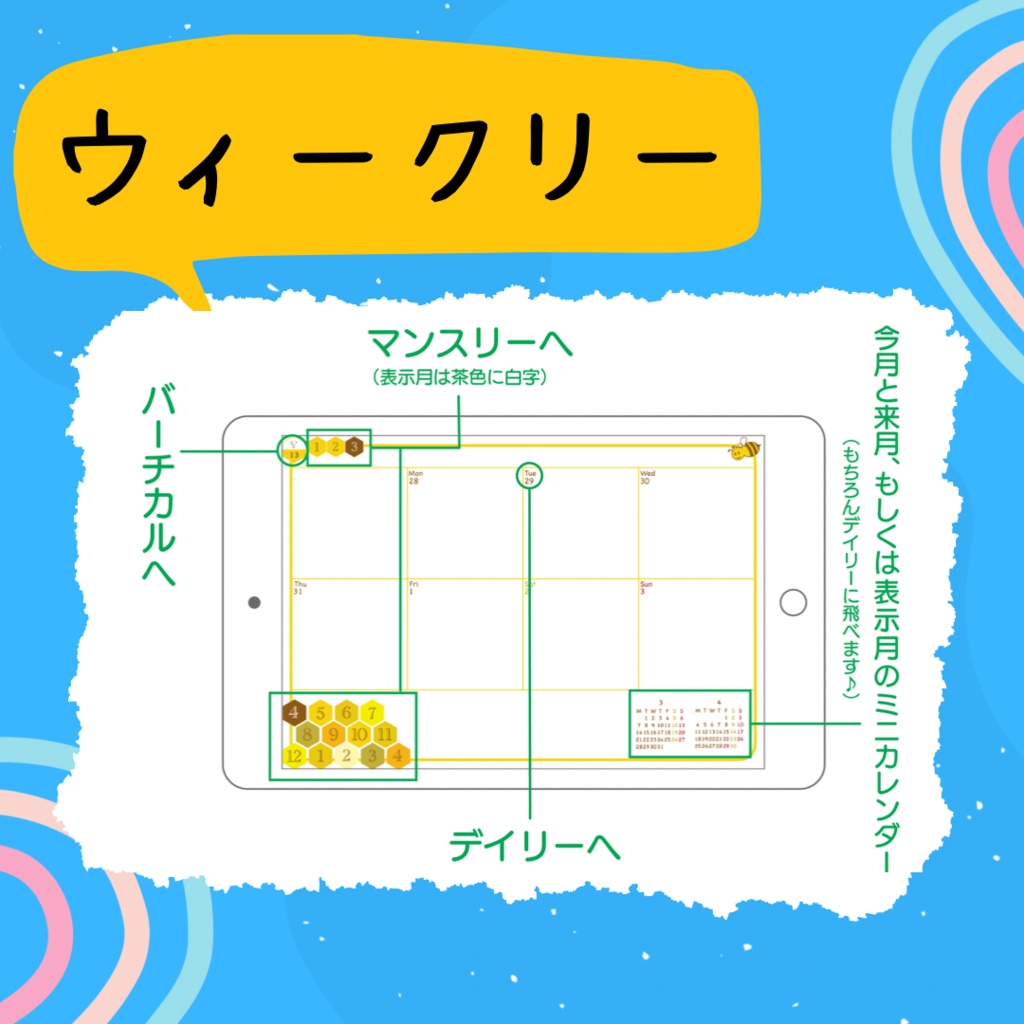 デジタルプランナー 『honey bee 2022』(Noteshelf版)