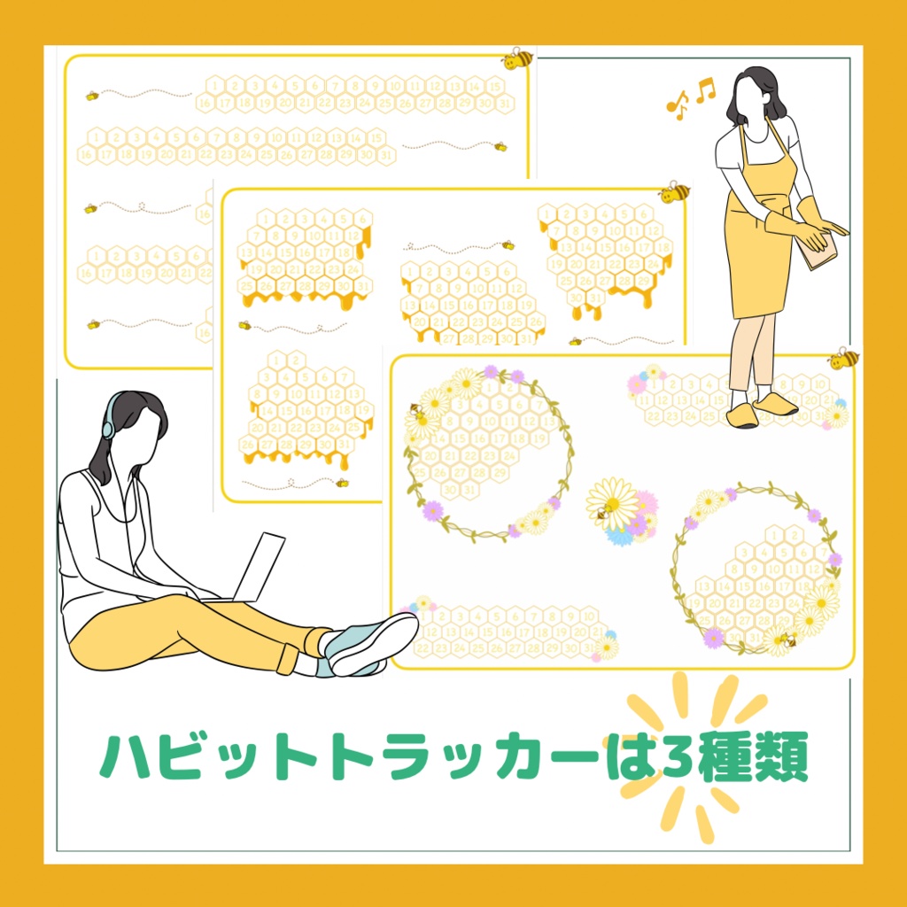 デジタルプランナー 『honey bee2022』(GoodNotes版)