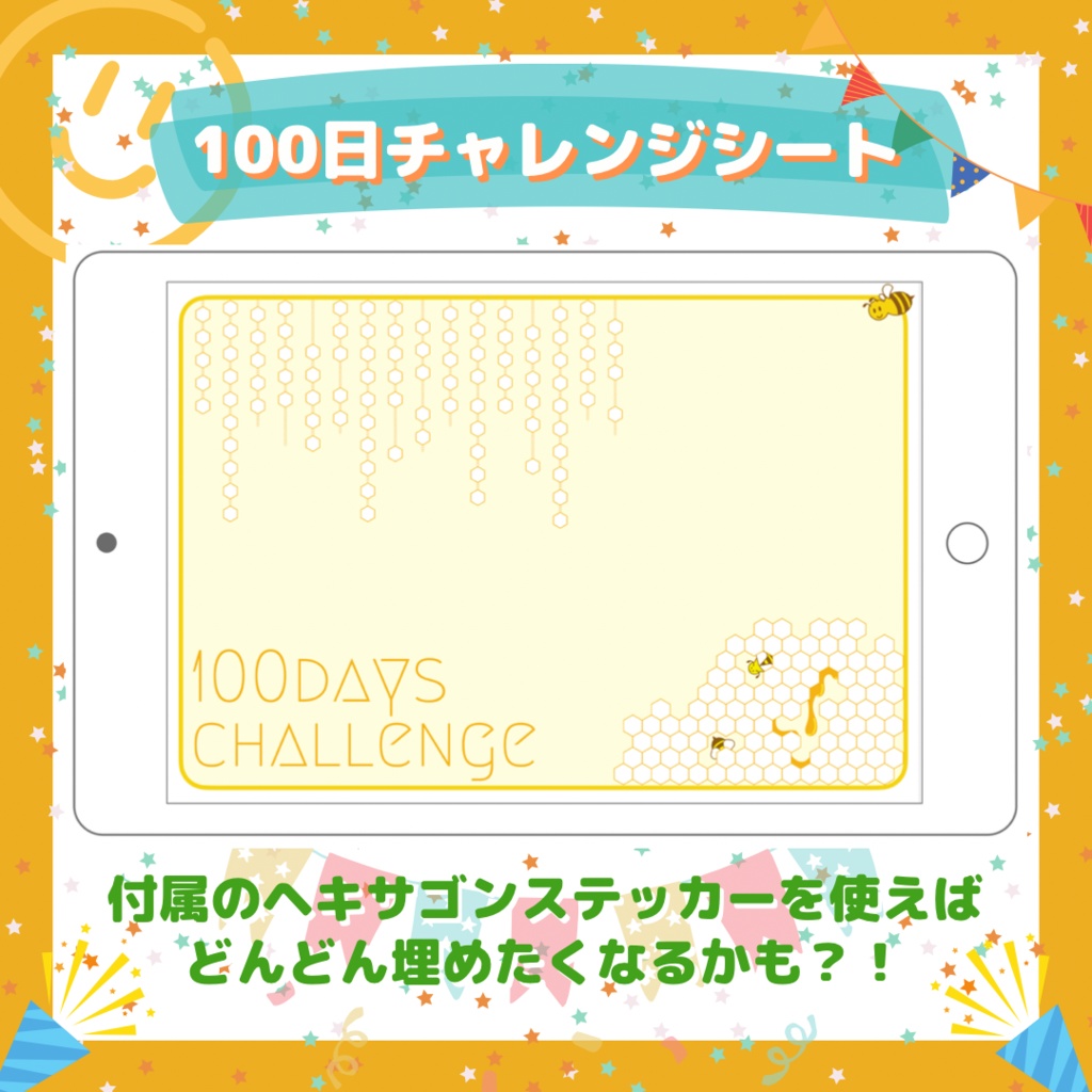 デジタルプランナー 『honey bee2022』(GoodNotes版)