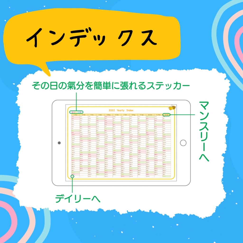 デジタルプランナー 『honey bee2022』(GoodNotes版)