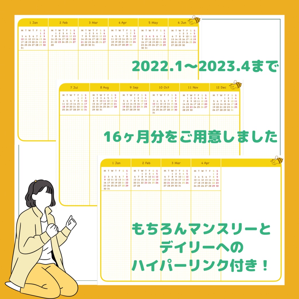 デジタルプランナー 『honey bee2022』(GoodNotes版)