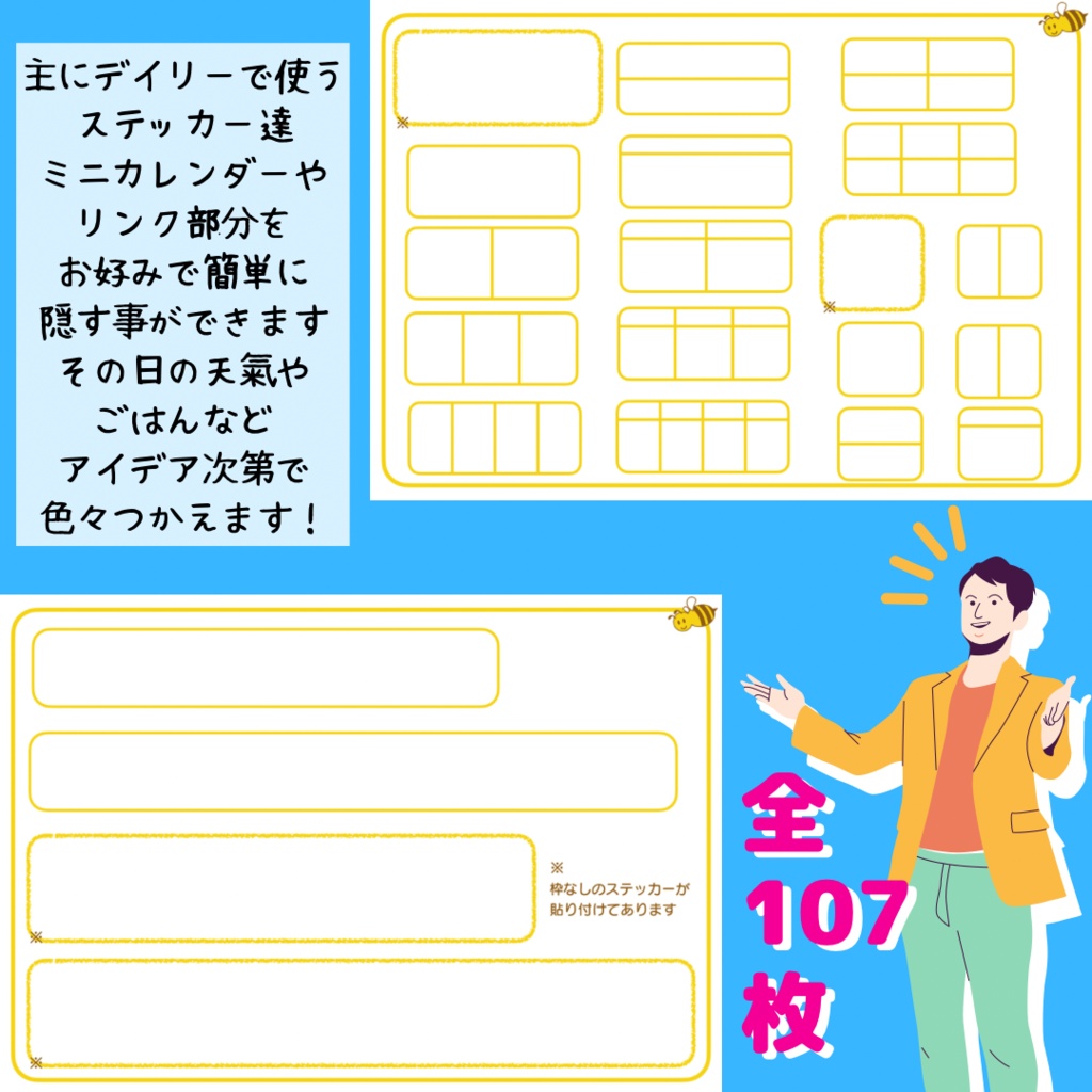 デジタルプランナー 『honey bee2022』(GoodNotes版)