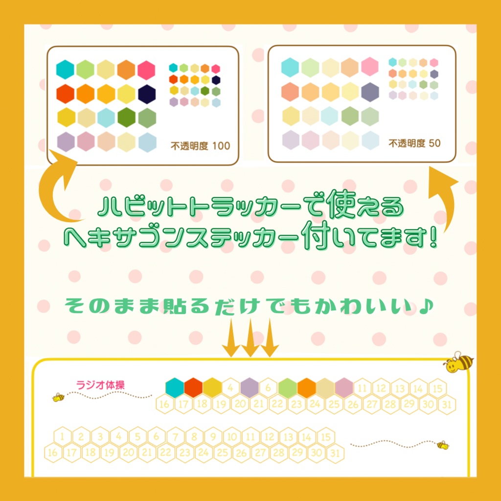 デジタルプランナー 『honey bee2022』(GoodNotes版)