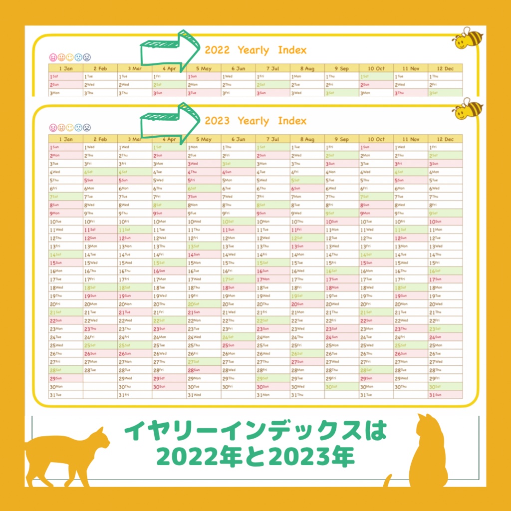 デジタルプランナー 『honey bee2022』(GoodNotes版)