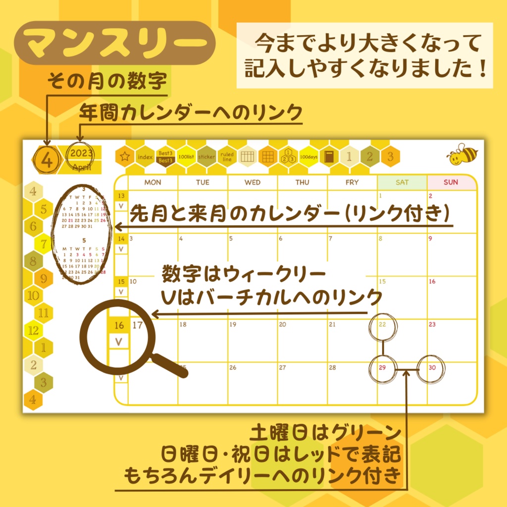 デジタルプランナー 【honey bee 2023】(Noteshelf版)