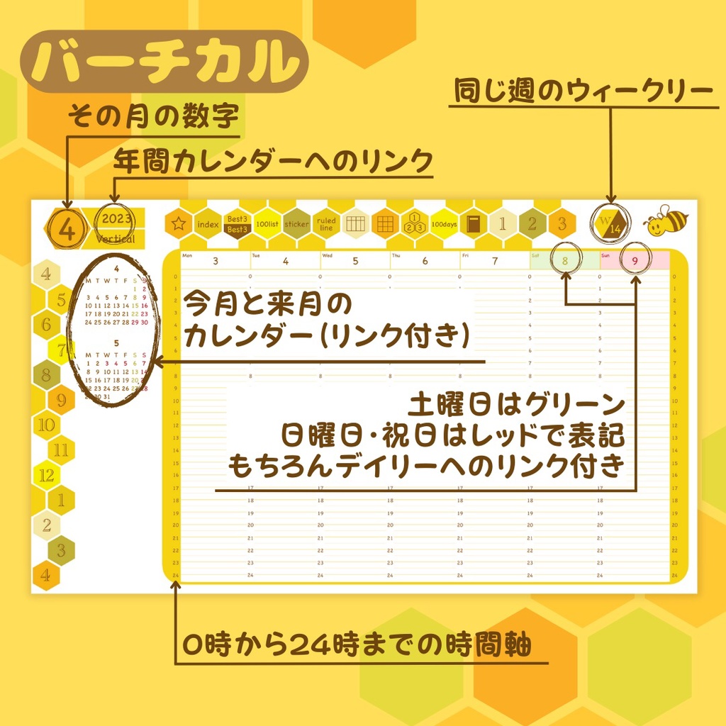 デジタルプランナー 【honey bee 2023】(Noteshelf版)