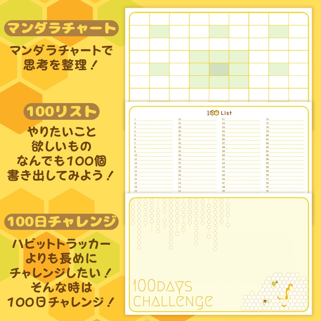 デジタルプランナー 【honey bee 2023】(Noteshelf版)