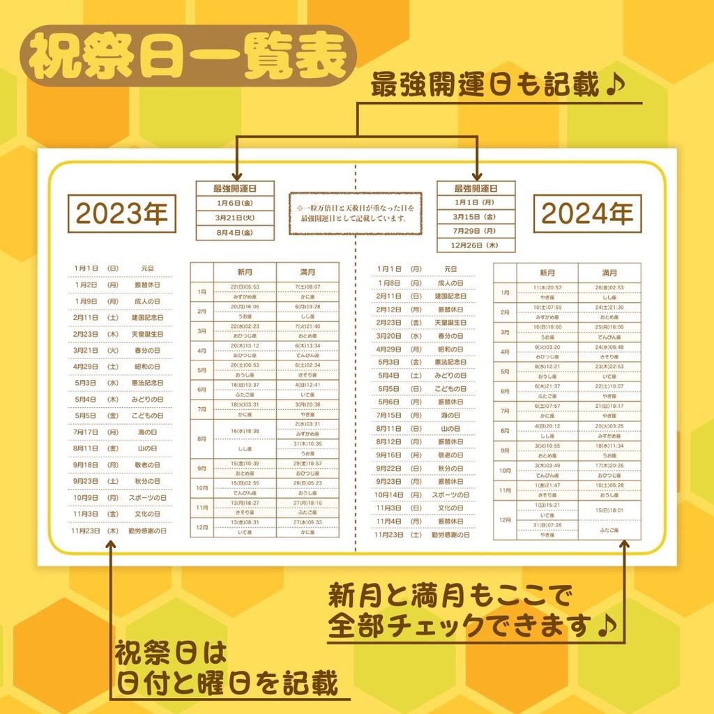 デジタルプランナー 【honey bee 2023】(Noteshelf版)