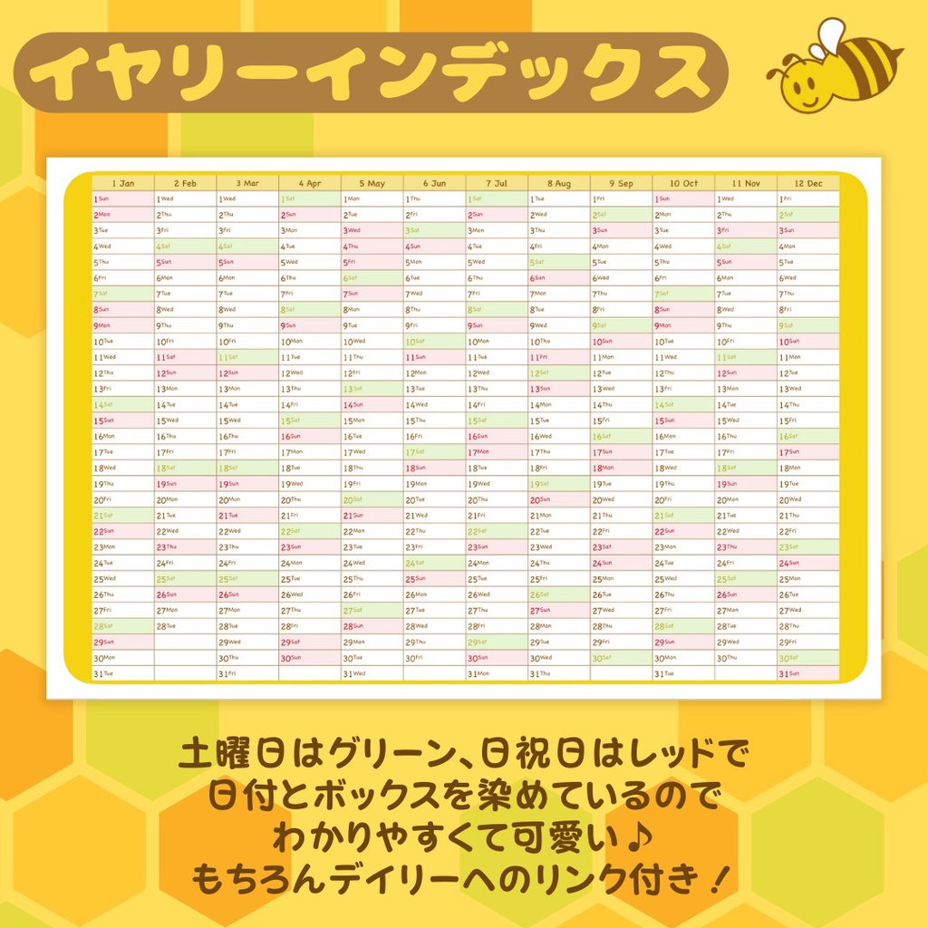 デジタルプランナー 【honey bee 2023】(Noteshelf版)