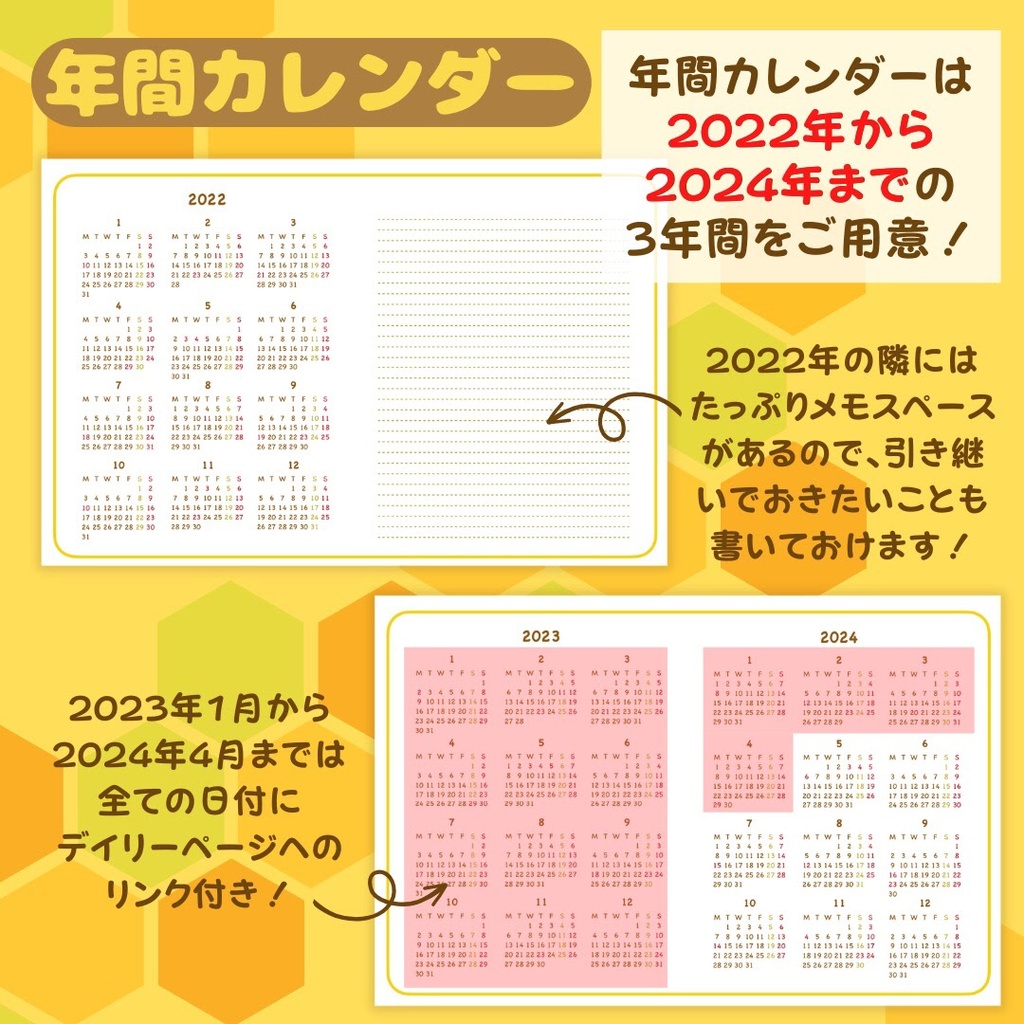 デジタルプランナー 【honey bee 2023】(Noteshelf版)