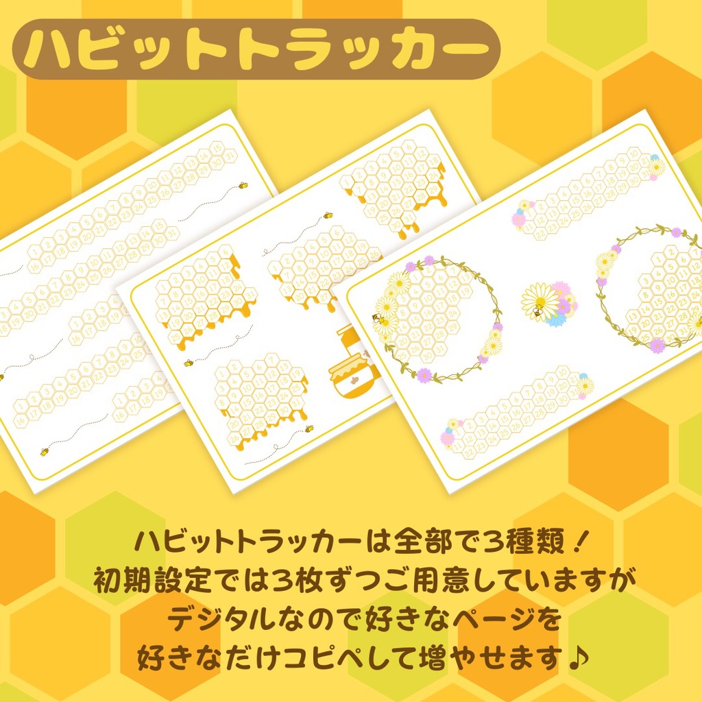 デジタルプランナー 【honey bee 2023】(Noteshelf版)