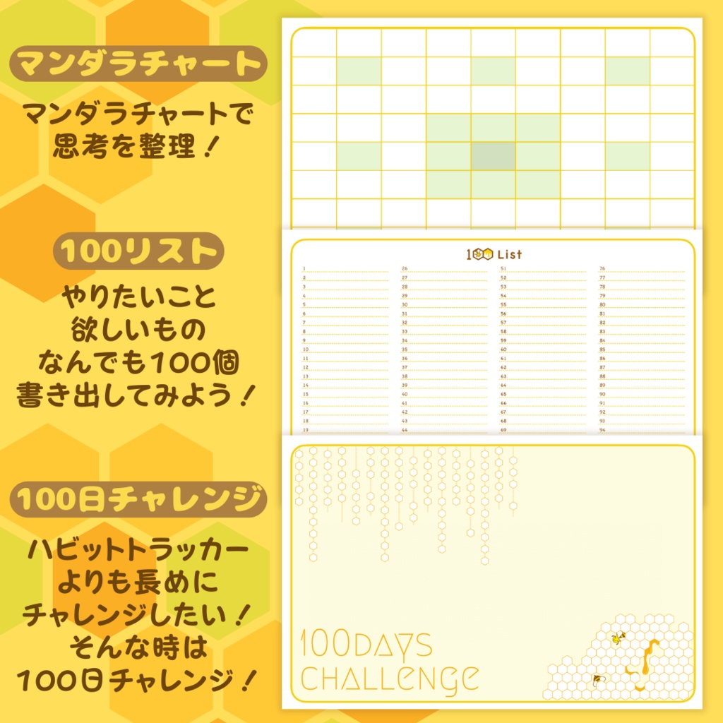 デジタルプランナー 【honey bee 2023】(GoodNotes版)