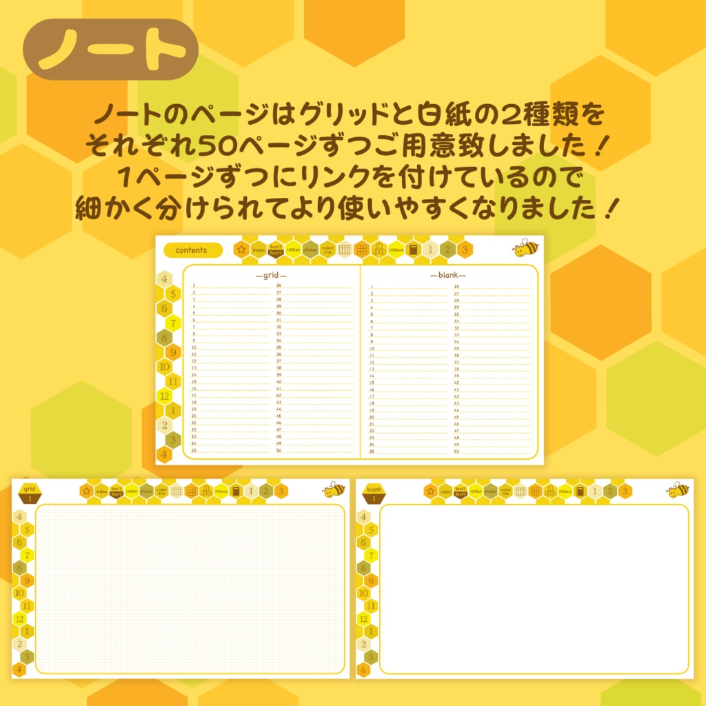 デジタルプランナー 【honey bee 2023】(GoodNotes版)