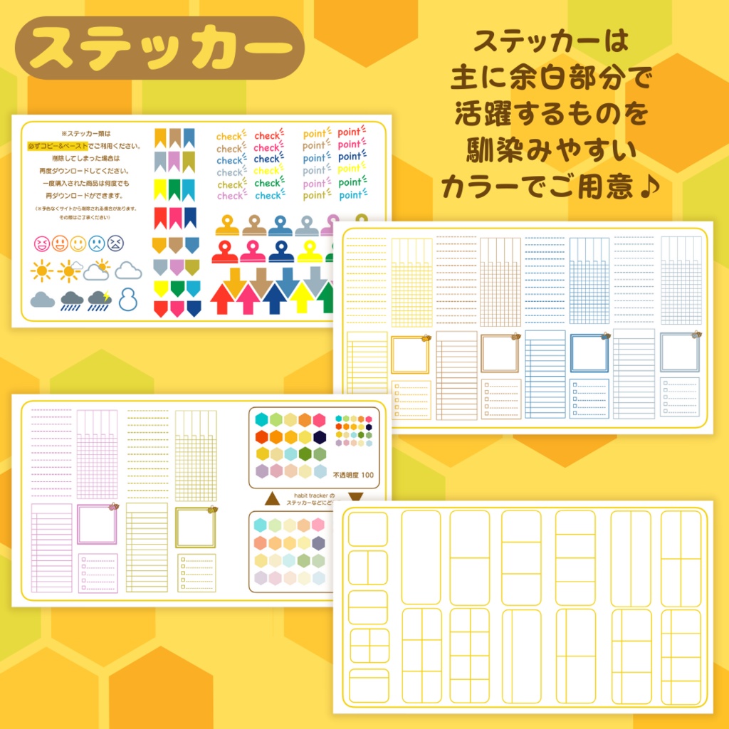 デジタルプランナー 【honey bee 2023】(GoodNotes版)