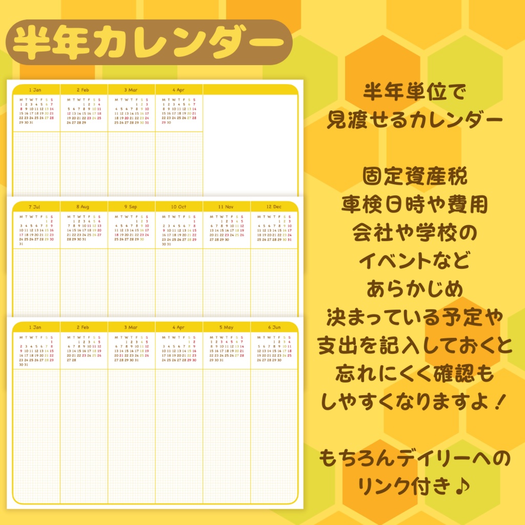 デジタルプランナー 【honey bee 2023】(GoodNotes版)