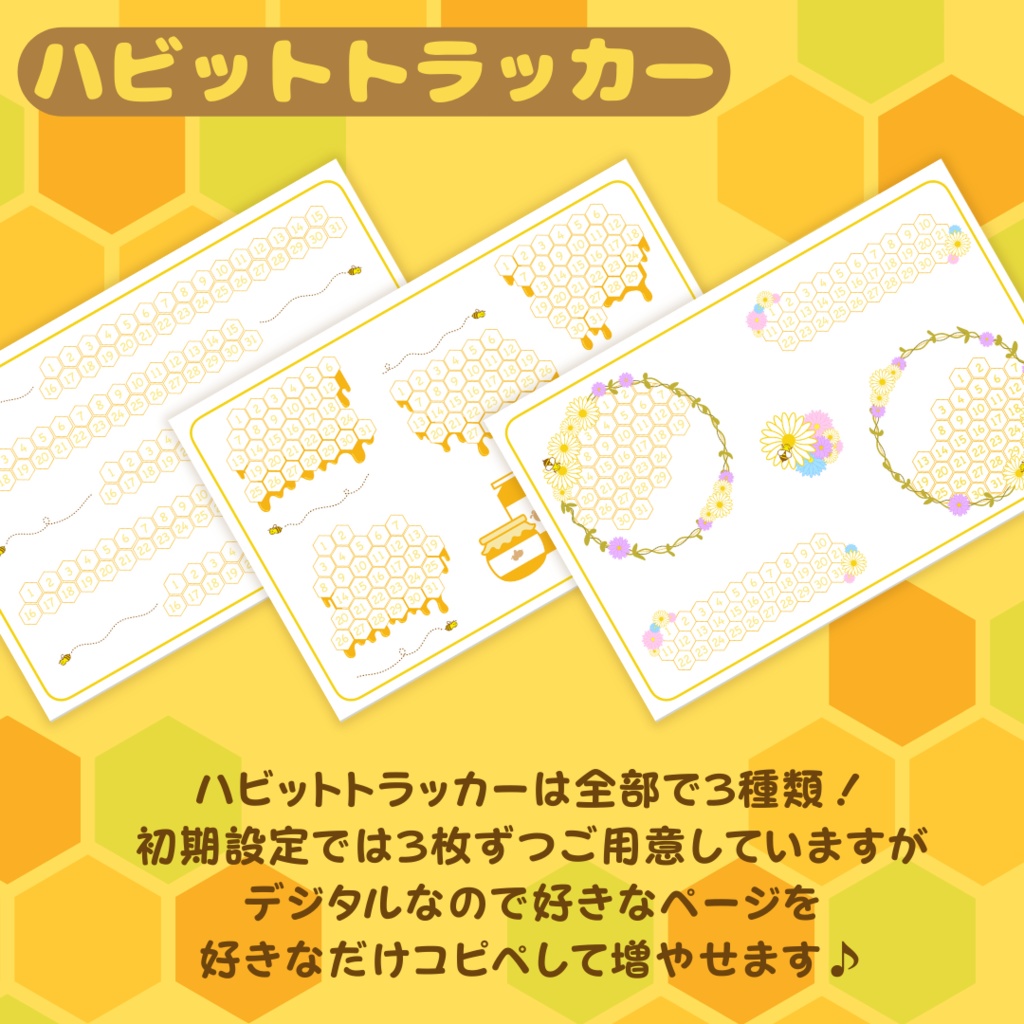 デジタルプランナー 【honey bee 2023】(GoodNotes版)