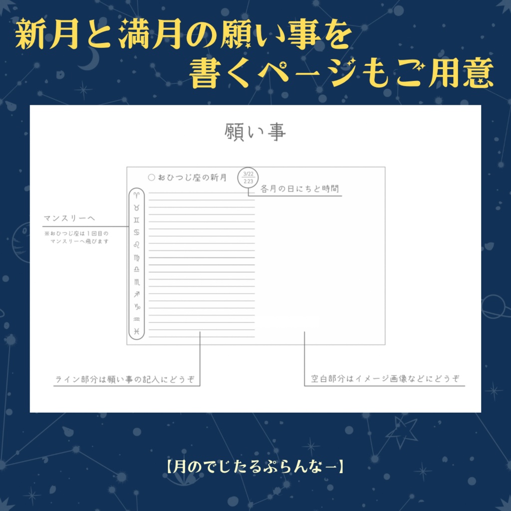 月のでじたるぷらんなー(2023年度版)