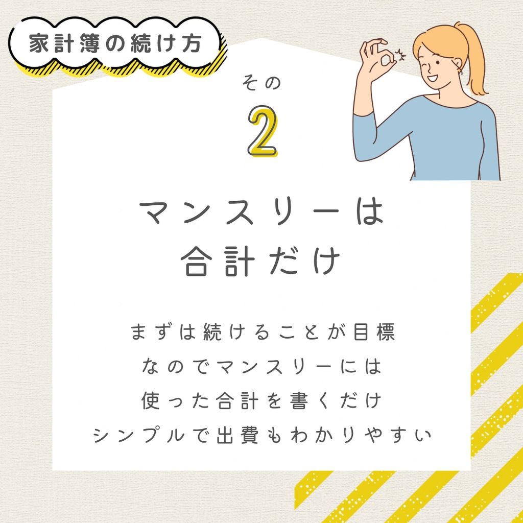 シンプルデジタル家計簿フリー版