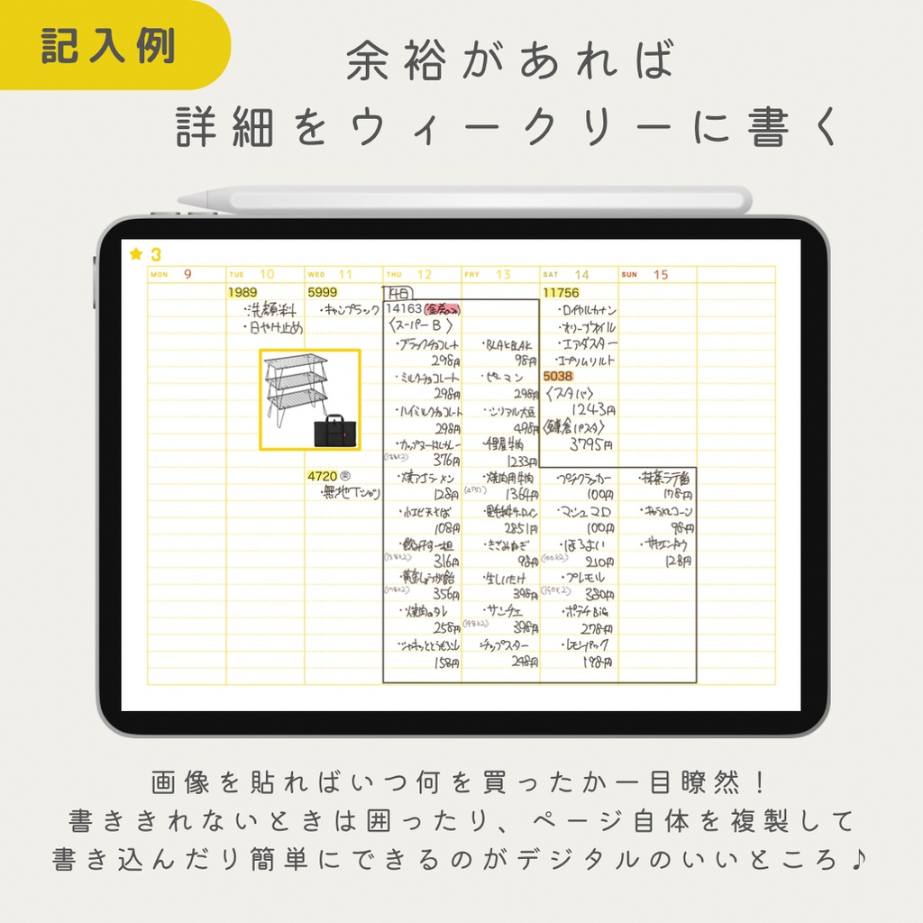 シンプルデジタル家計簿フリー版