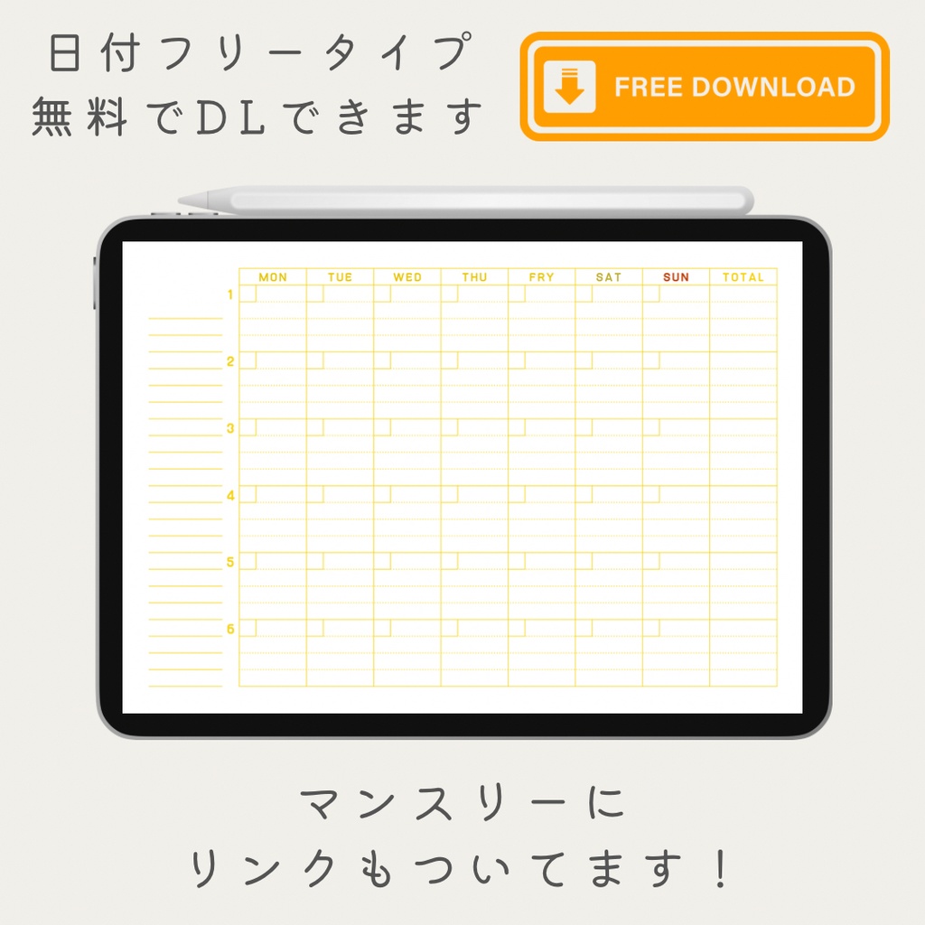 シンプルデジタル家計簿フリー版