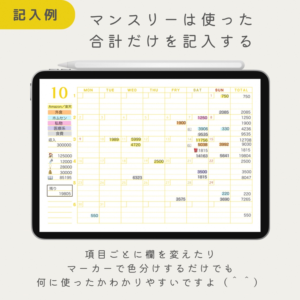 シンプルデジタル家計簿フリー版
